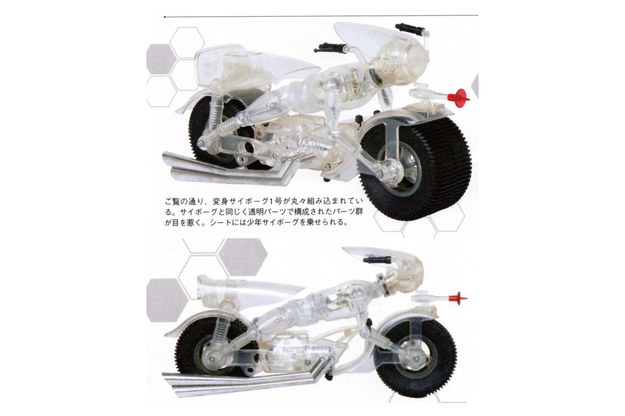 変身サイボーグシリーズ／サイボーグジャガー（cyborg・jaguar）。 かざせ