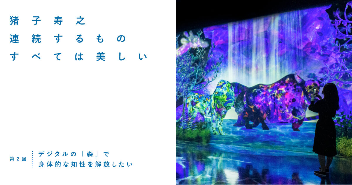 生活、スタートアップ