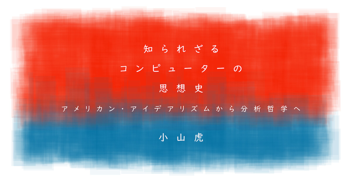 心理分析とホロスコープ : 天文心理学序説(ルネ・ヴァン・ダール