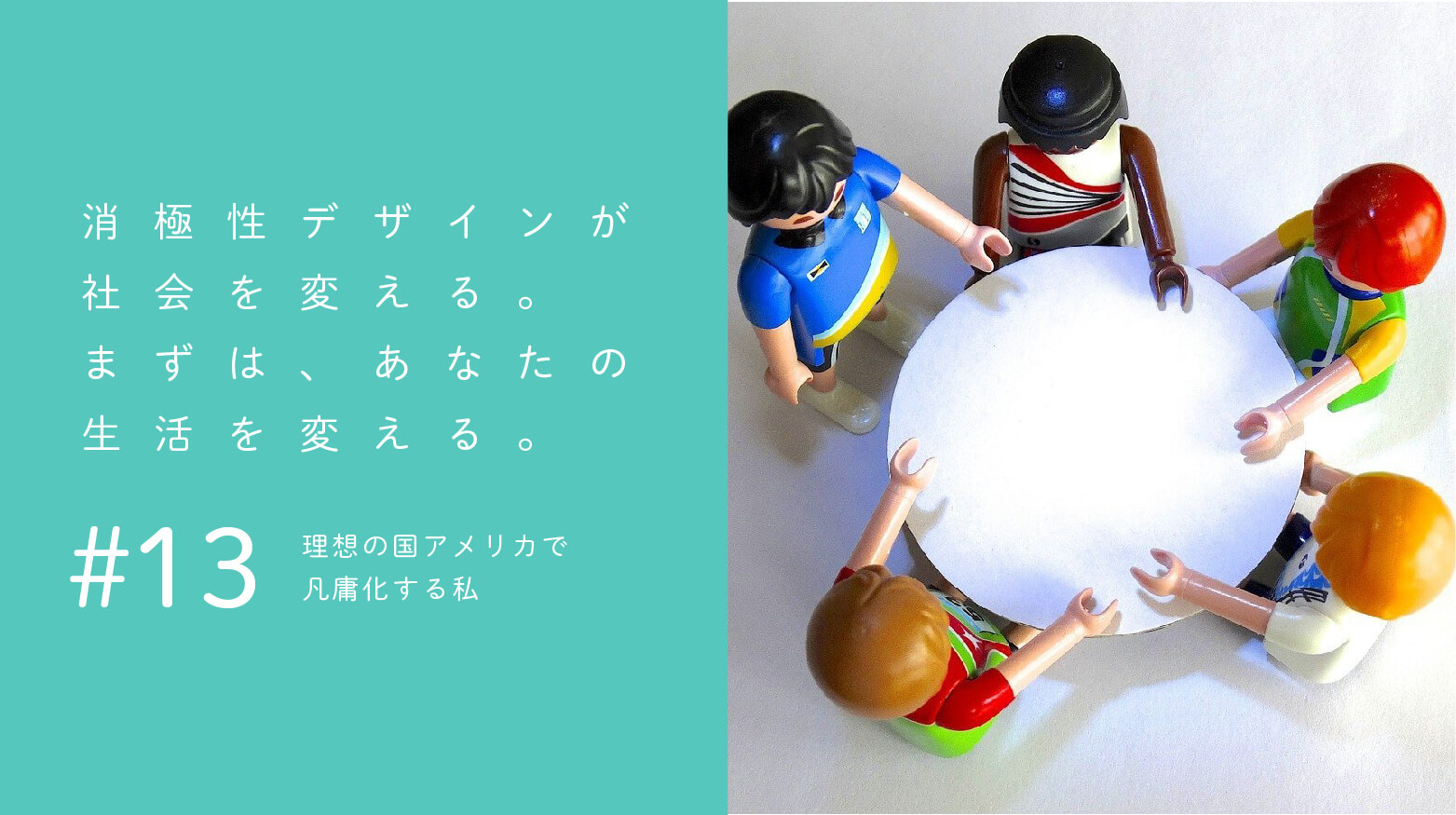 理想の国アメリカで凡庸化する私 栗原一貴 遅いインターネット