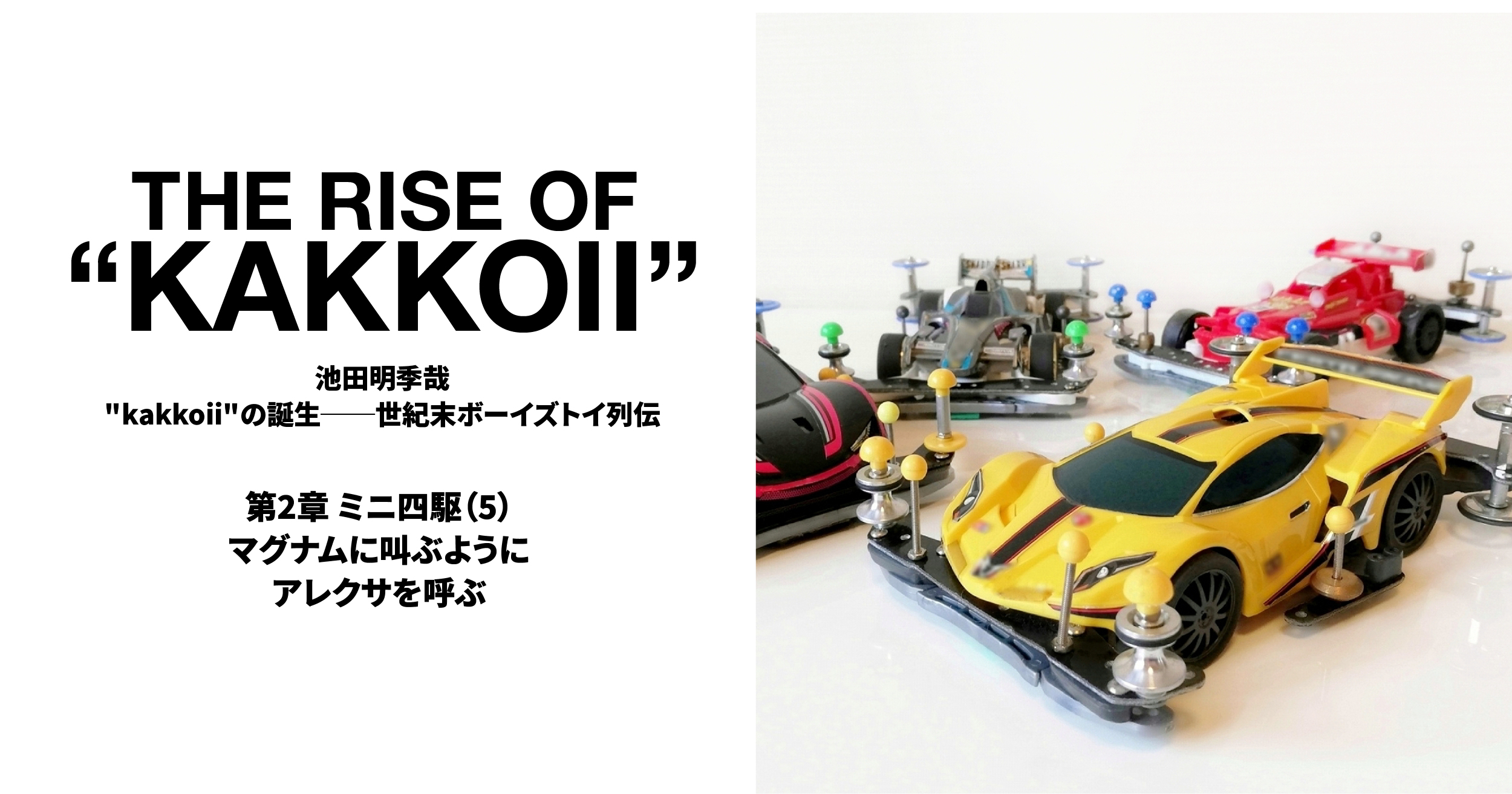 ミニ四駆 限定 200名 阪神タイガース承認 ベースボールカー Ver ...