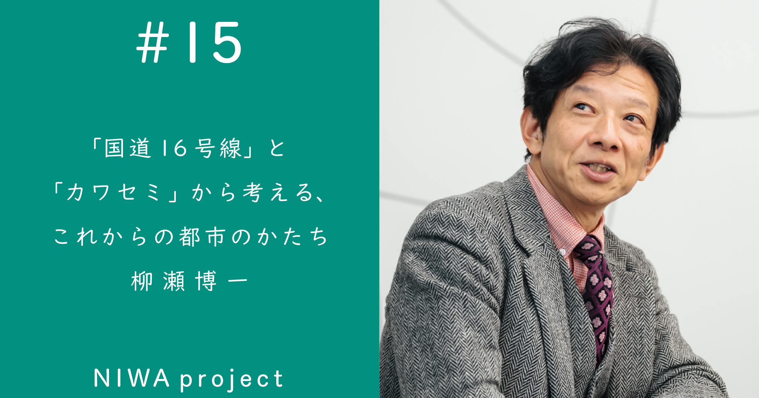 developer、企画