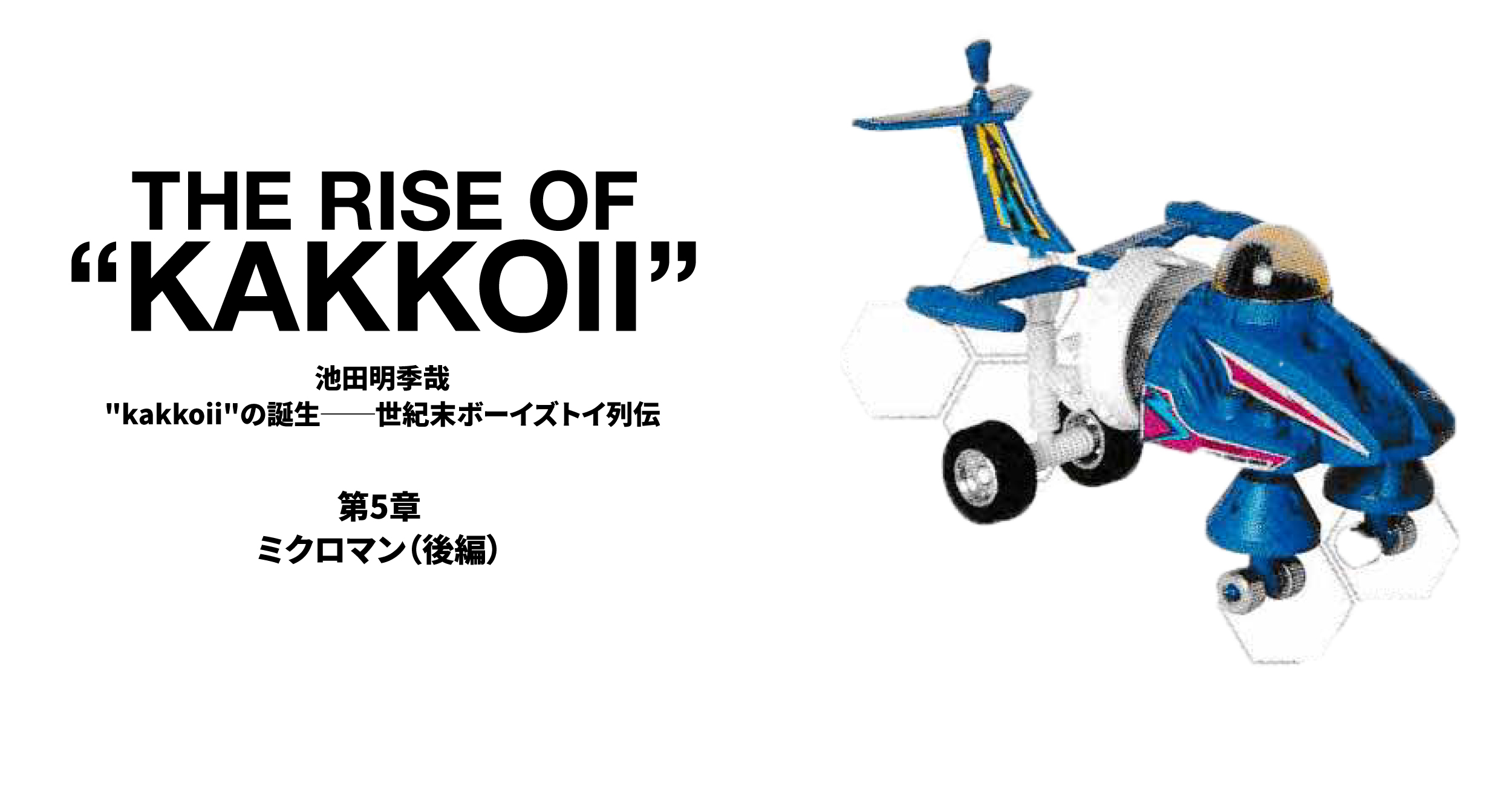 kakkoii